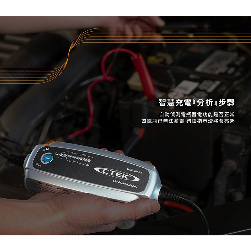 CTEK Lithium US 脈衝式充電器 可充鉛酸和鋰鐵電池LiFePO4 適用汽車機車 各大原廠指定品牌 保固五年-細節圖7