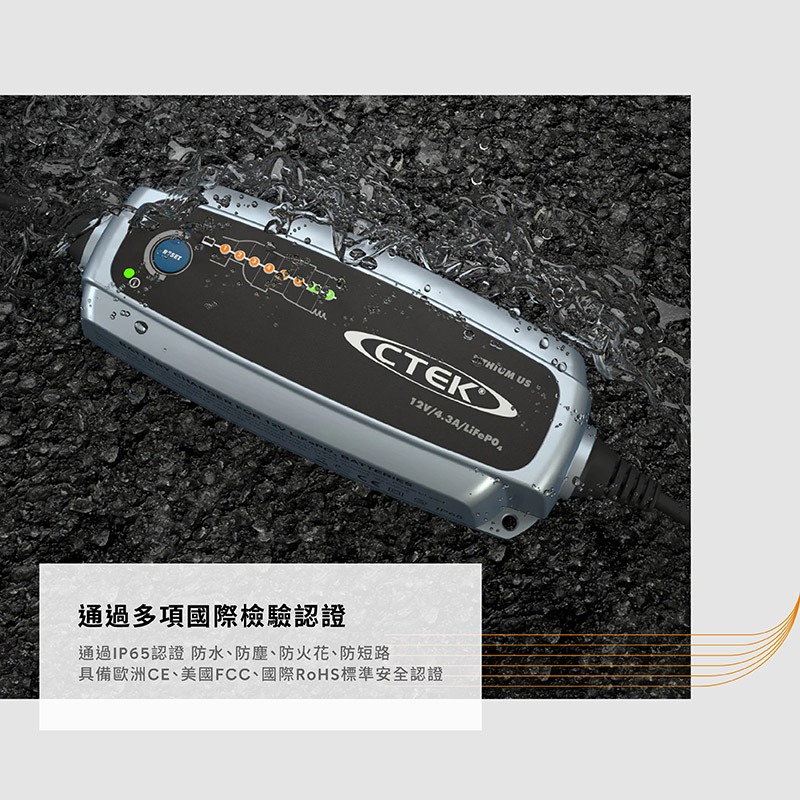 CTEK Lithium US 脈衝式充電器 可充鉛酸和鋰鐵電池LiFePO4 適用汽車機車 各大原廠指定品牌 保固五年-細節圖8