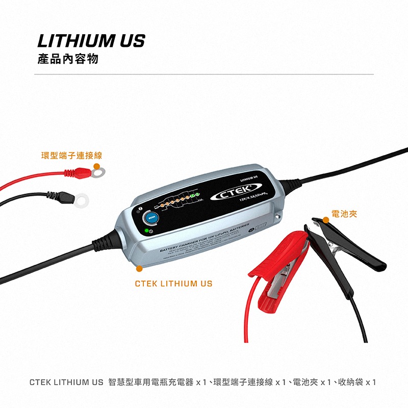 CTEK Lithium US 脈衝式充電器 可充鉛酸和鋰鐵電池LiFePO4 適用汽車機車 各大原廠指定品牌 保固五年-細節圖9