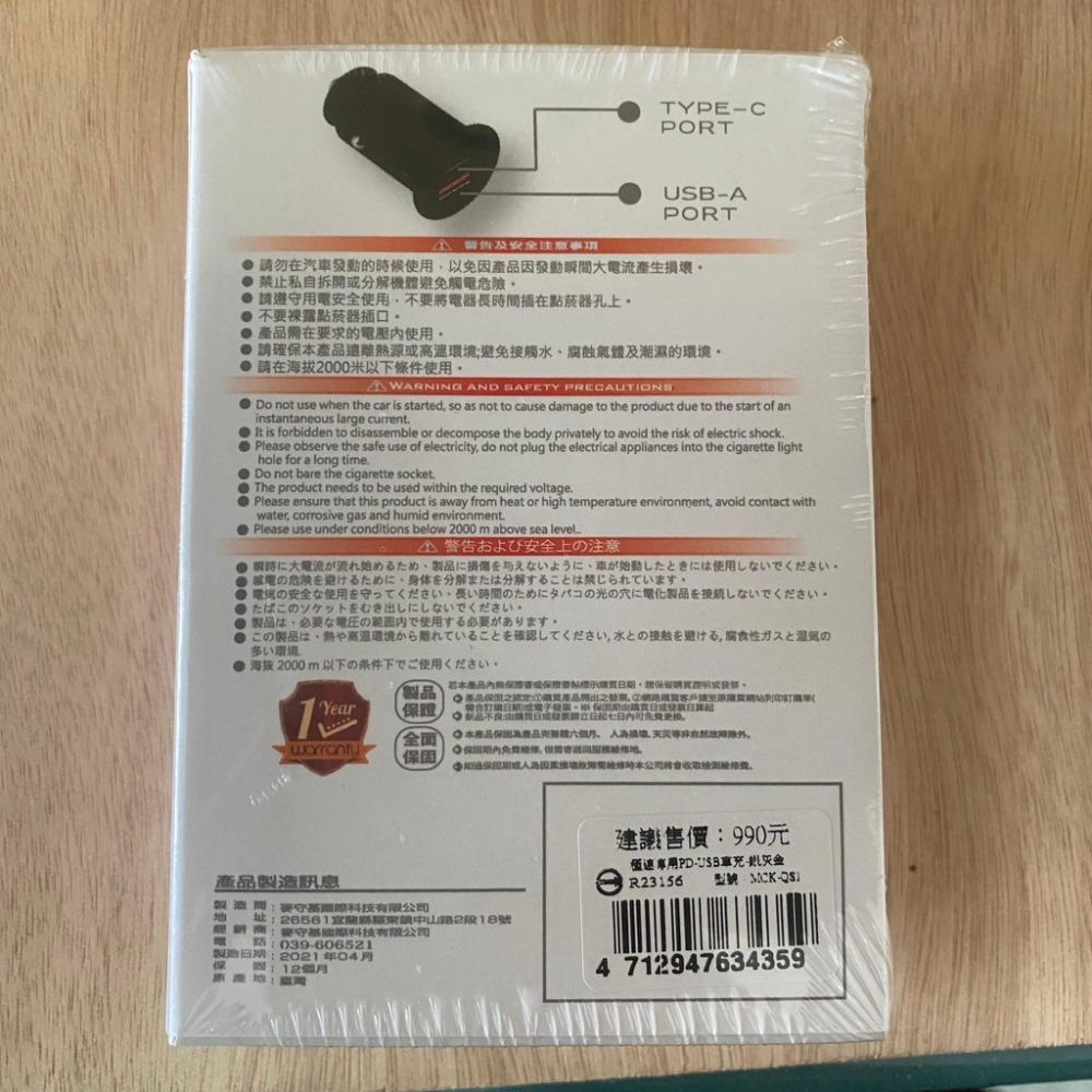 【Mine峰】極速專用 PD+QC 快充車充 PD+QC快充27W 車用充電頭 點菸器 台灣製造【保固一年】-細節圖7