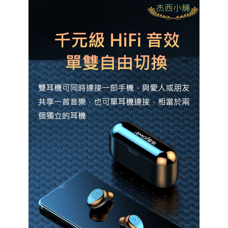 【彼得電池】Amoi夏新【至尊版】F9  無線藍芽耳機 藍牙5.0  LED三真電顯 自動配動  蘋果、安卓適用-細節圖8