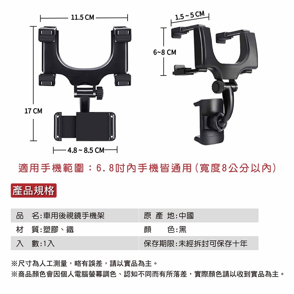 車用後視鏡手機架 / 多角度調節 / 適用寬度8公分以內手機 / 簡易安裝 / 防刮設計穩固不晃動-細節圖8