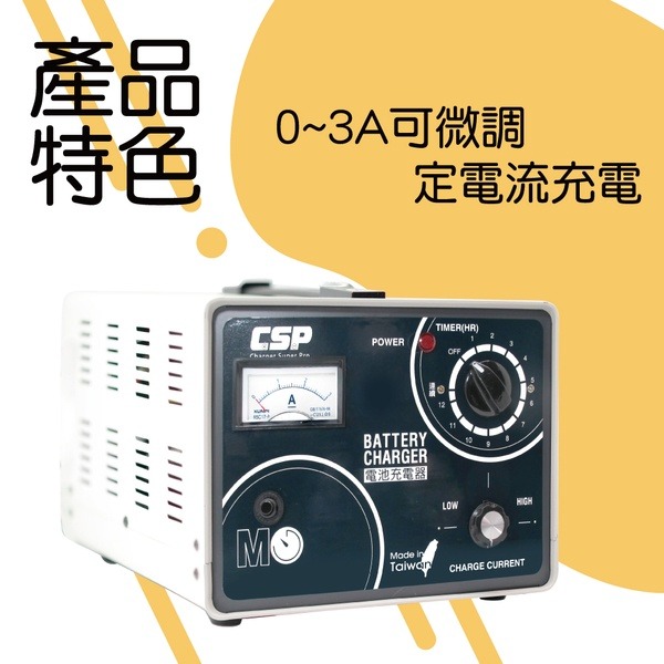 【CSP】MO5003手動型充電機 機車行 維修技師 電池充電 電池更換 電池壞了-細節圖5