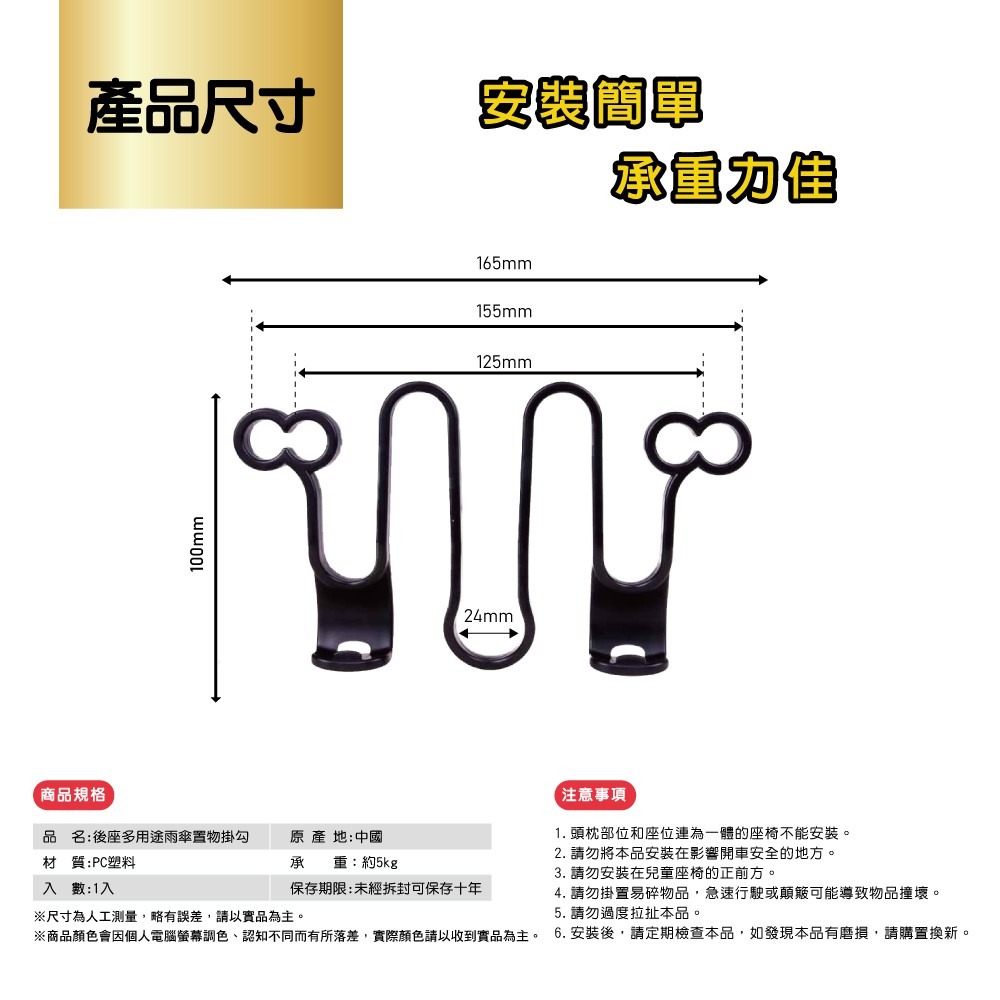 後座多用途雨傘置物掛勾 汽車 掛勾 吊勾 置物 車用 雨傘 休旅車 露營-細節圖6