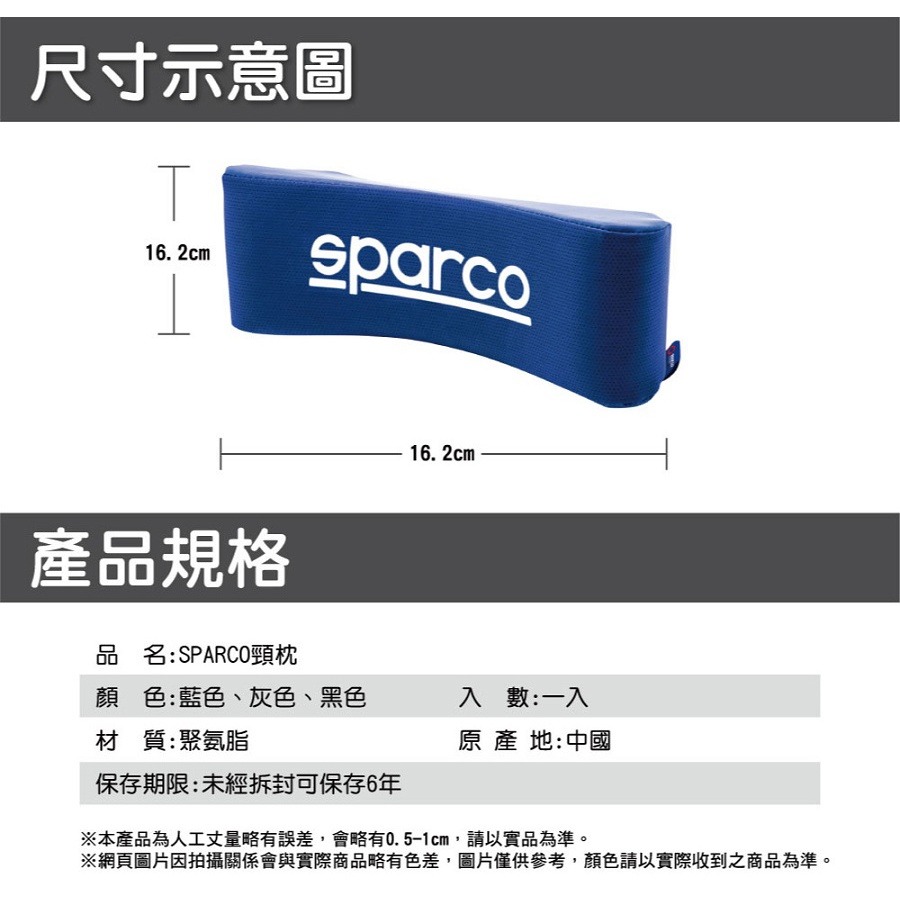 【彼得電池】義大利賽車運動品牌SPARCO頸枕 三款顏色可選：黑色、藍色、灰色-細節圖3