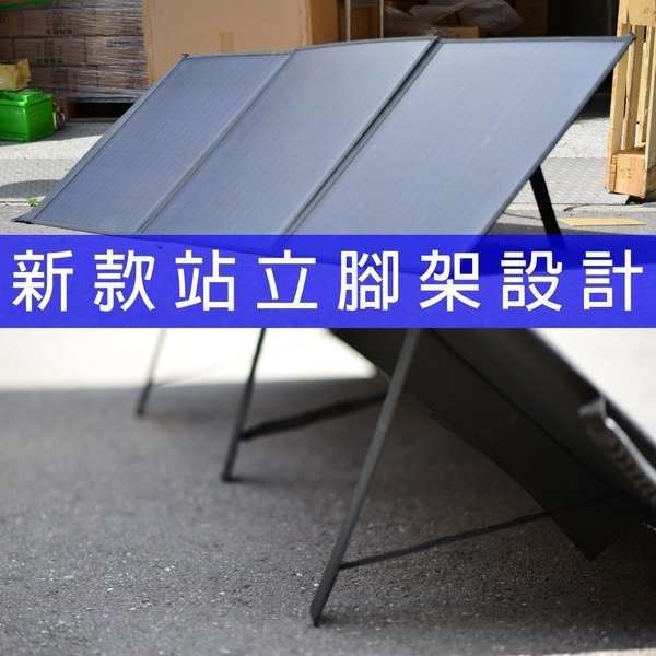 【CSP】SP-150太陽能板 12V150W攜便型 露營用電 餐車用電 充電 電瓶 手機 太陽能 綠能-細節圖5