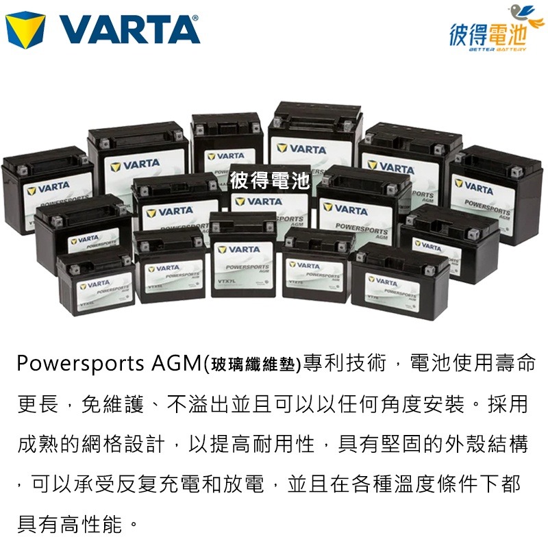 德國VARTA華達YTX14-BS 機車AGM電池 對應YUASA湯淺YTX14-BS與GTX14-BS 重機電瓶-細節圖4