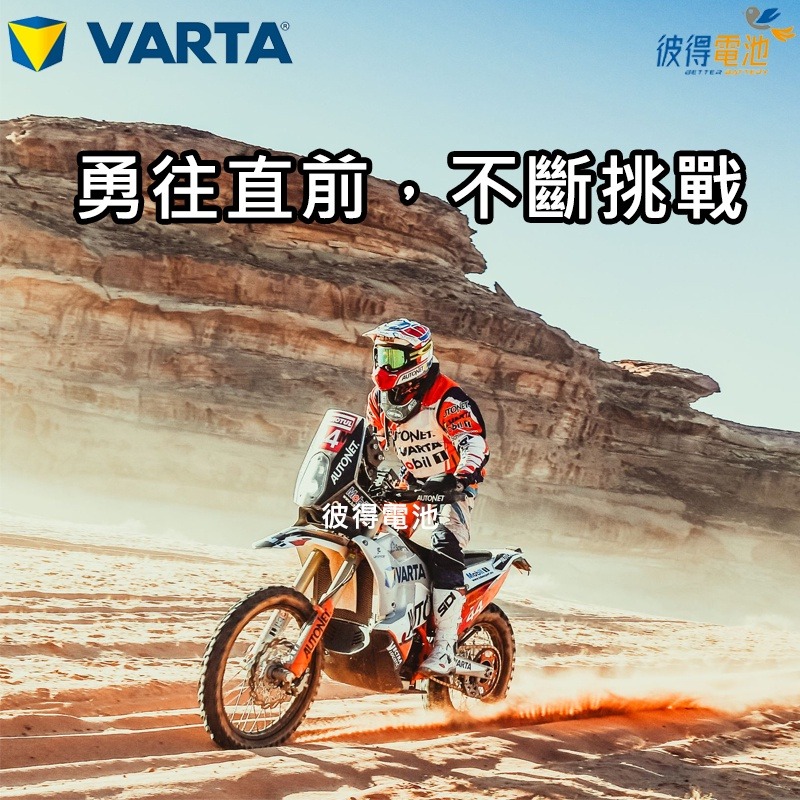 德國VARTA華達YTX14-BS 機車AGM電池 對應YUASA湯淺YTX14-BS與GTX14-BS 重機電瓶-細節圖6