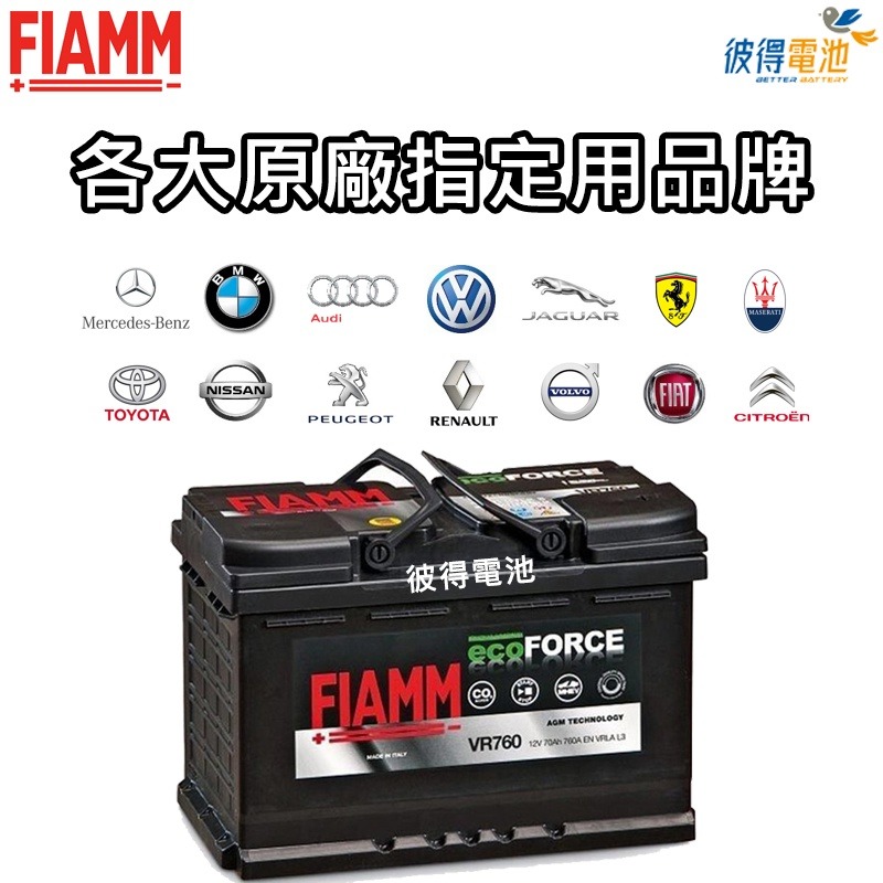 Batteria FIAMM AGM 70AH VR760 - FIAMM