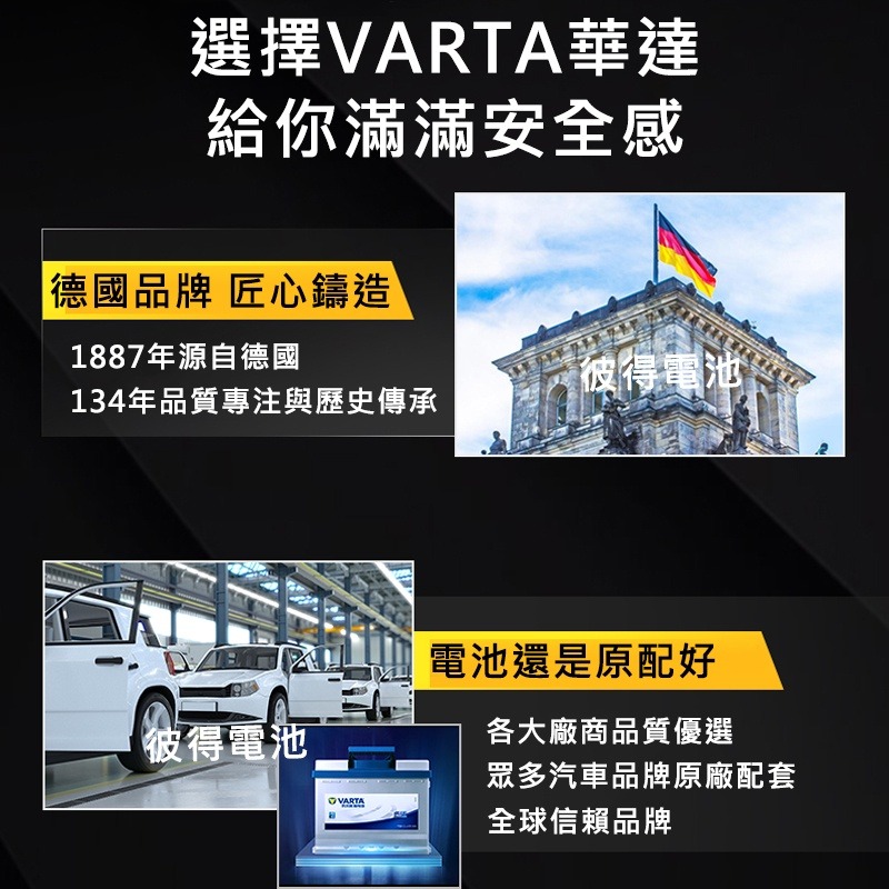 德國NEW VARTA華達 56618 容量66AH 歐規電池免加水銀合金電瓶 適用福斯Golf Jetta-細節圖8