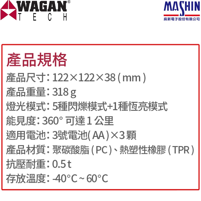 WAGAN 六角形LED警示燈 (4340) 防水防塵緊急照明 汽車救援 安全作業警示燈 防撞燈 防追尾 爆閃燈 手電筒-細節圖3