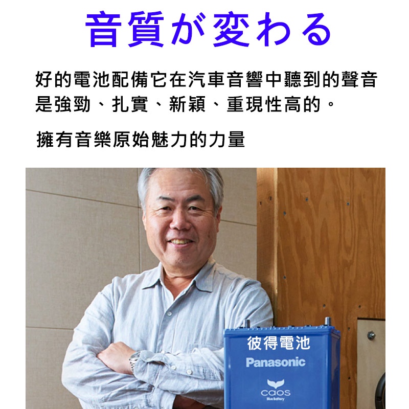 日本國際牌Panasonic Q-100 怠速熄火電瓶 Q85/Q90升級版 MAZDA馬自達 馬3 日本製造-細節圖7