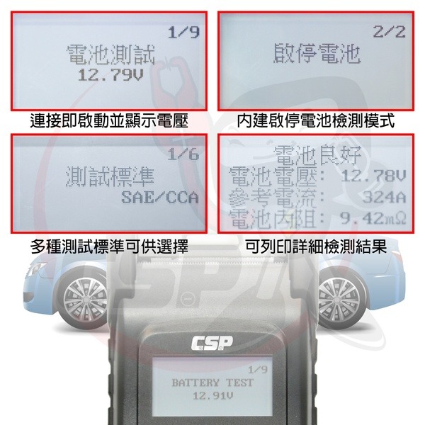 【CSP】BT-900電池及充電系統測試器 充電檢測器 系統檢測 汽車電池測試12V電池測試 電瓶 電池-細節圖4