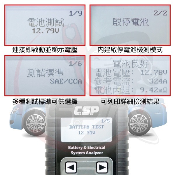 【CSP】BT-400 電瓶檢測機 電力系統測試機 車上電力系統測試 電池 CCA 電池壽命 電池狀況-細節圖5