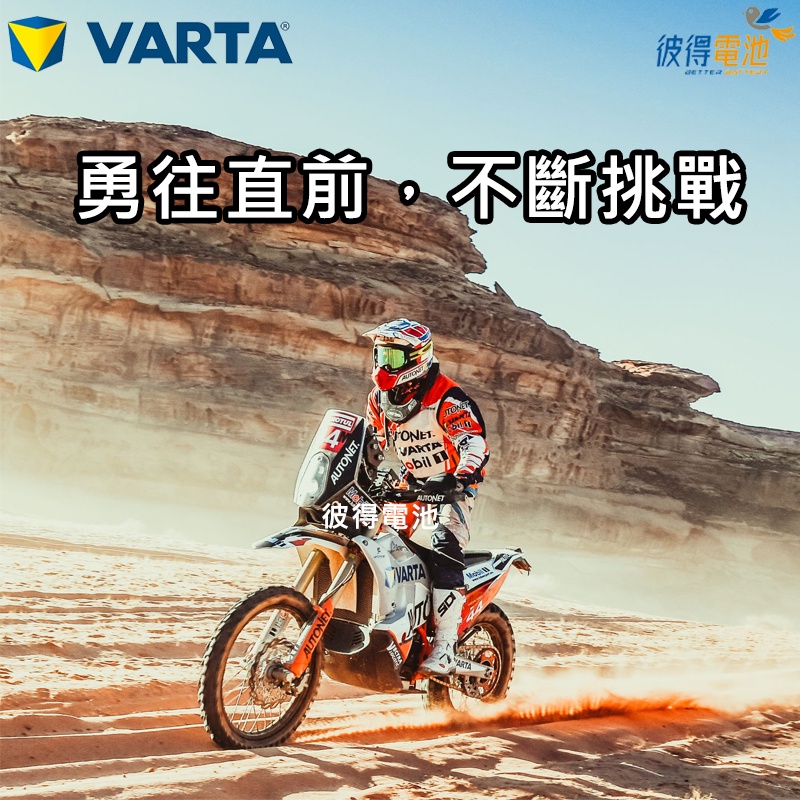 德國VARTA華達YTX12-BS 機車AGM電池 對應YUASA湯淺YTX12-BS與GTX12-BS 重機電瓶-細節圖6