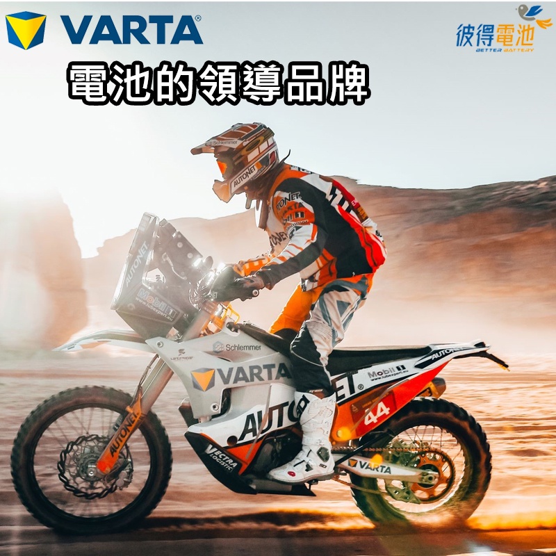 德國VARTA華達YTX12-BS 機車AGM電池 對應YUASA湯淺YTX12-BS與GTX12-BS 重機電瓶-細節圖7