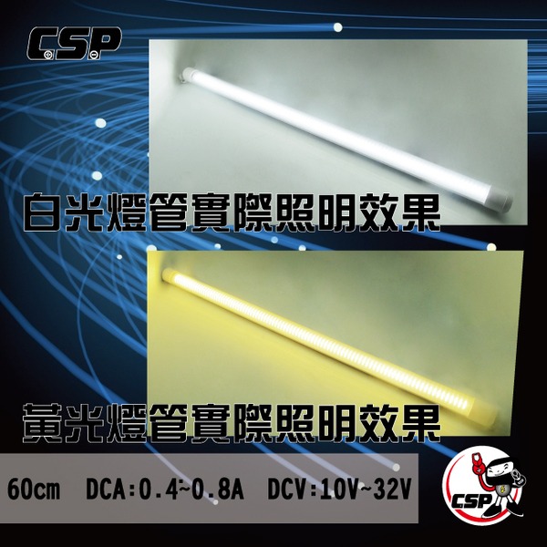 黃光高亮度LED燈管12V 24V燈條專業燈管 亮度超亮工作燈 施工燈 戶外燈 露營燈-細節圖2