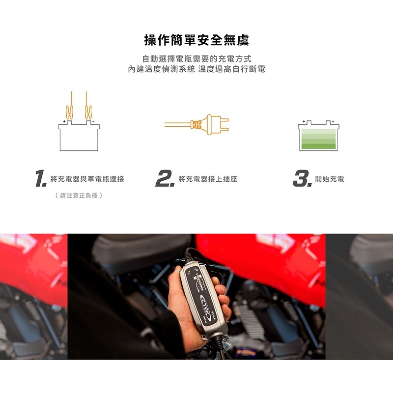 瑞典CTEK US 0.8脈衝式充電器 機車電池專用 各大原廠指定品牌 延長電池壽命 保固五年-細節圖5