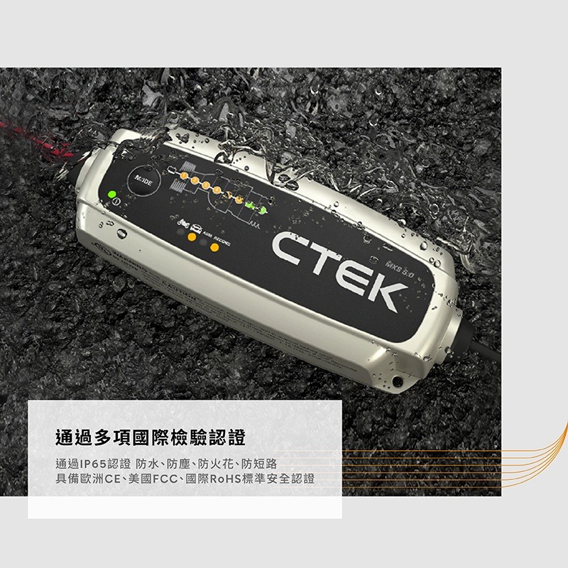 瑞典CTEK US 0.8脈衝式充電器 機車電池專用 各大原廠指定品牌 延長電池壽命 保固五年-細節圖8