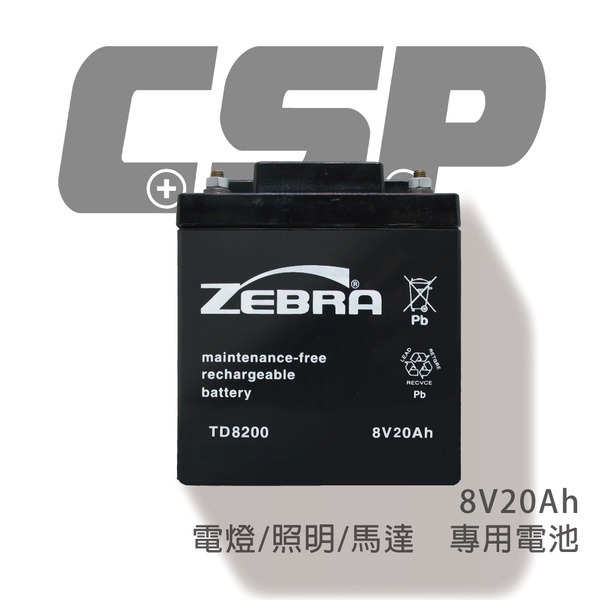 【ZEBRA斑馬】TD8200 (8V20Ah)鉛酸電池/電燈/照明/馬達 鉛酸電池(台灣製) TD-8200-細節圖2