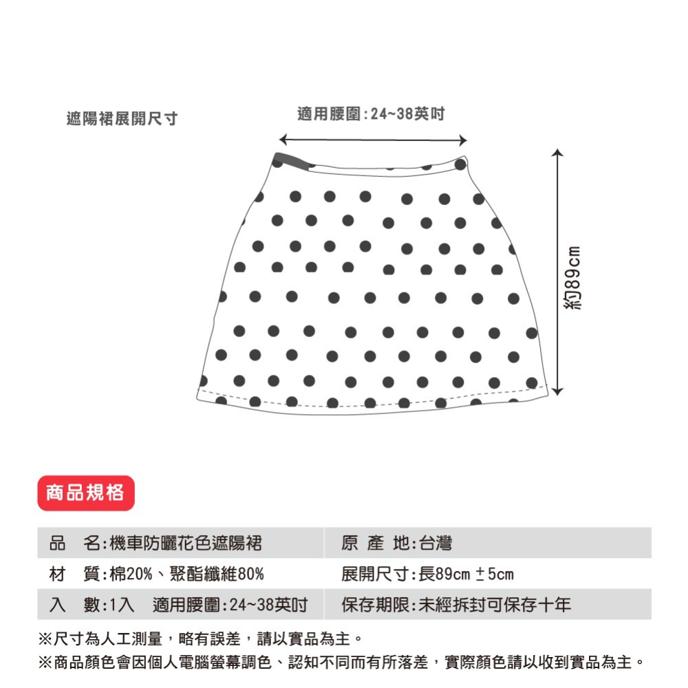機車防曬花色遮陽裙 / 台灣製造 / 透氣涼爽-細節圖6