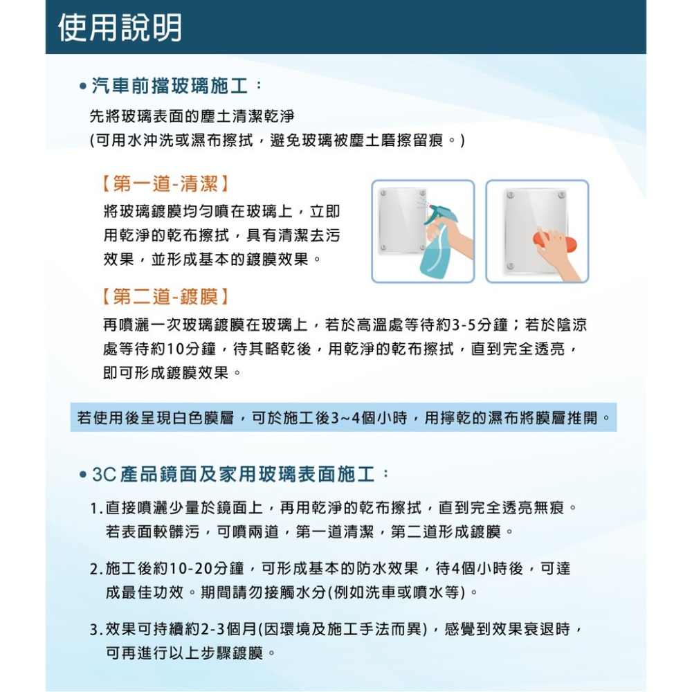 恐龍抗污防水玻璃鍍膜220ml 汽車 機車 摩托車 螢幕 鏡片 浴室拉門 鏡子 門窗 後擋玻璃-細節圖6