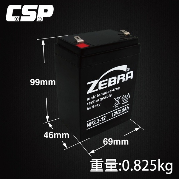 【ZEBRA斑馬】NP2.3-12 (12V2.3Ah)鉛酸電瓶 廣播器 喊話器 無線電 照明設備 通信電機 電池-細節圖2