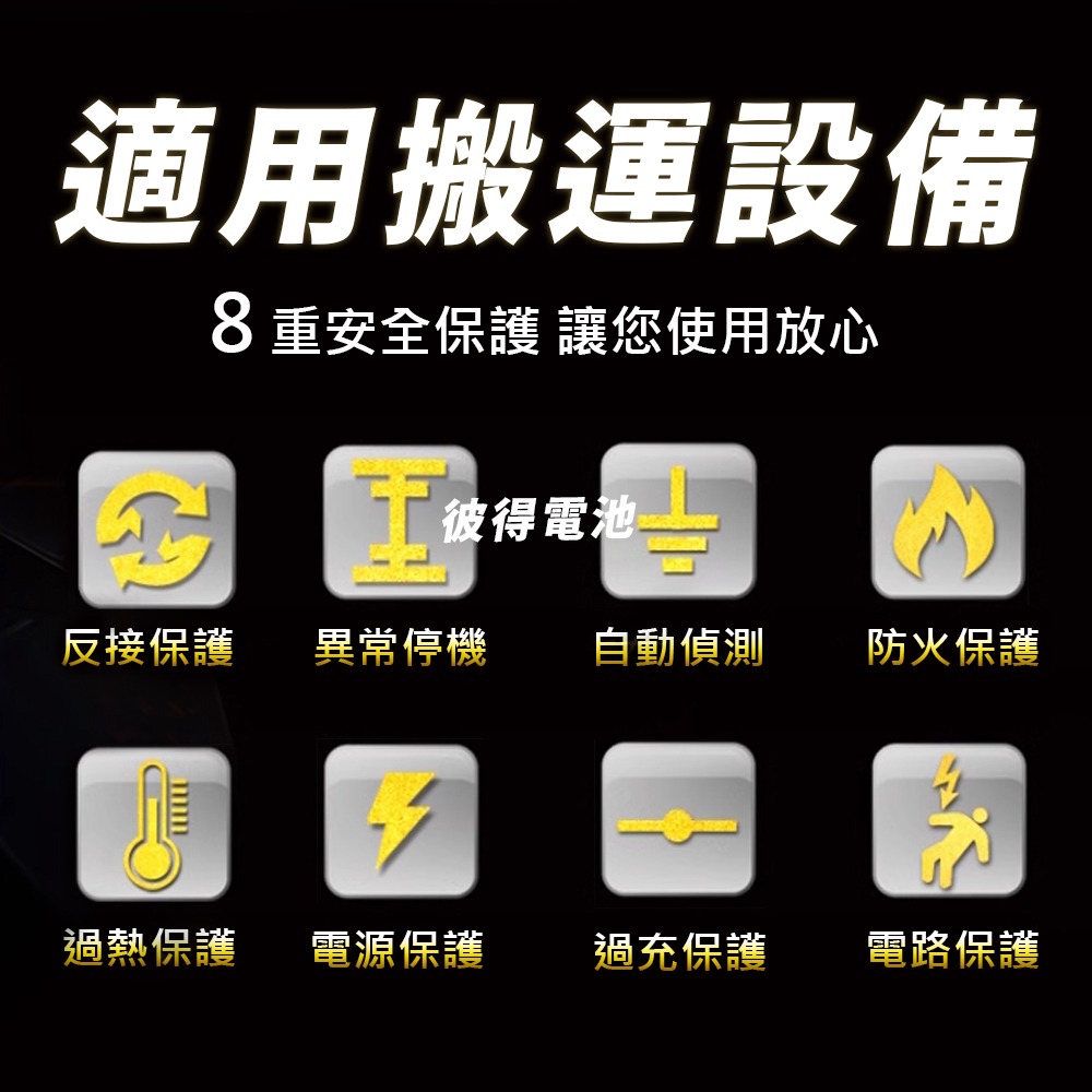 麻新電子 SR-1208 12V 6A自備電源發電機用 全自動充電器 台灣製造 一年保固-細節圖8