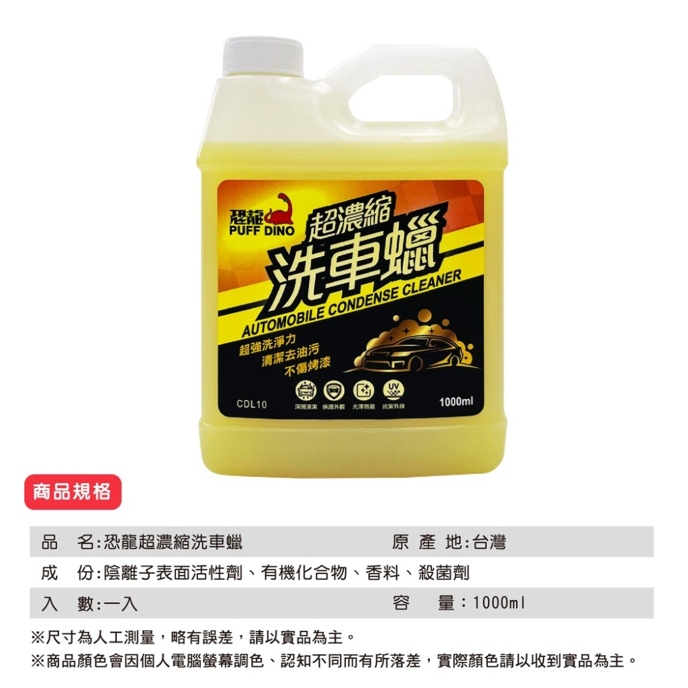 PUFF DINO 恐龍超濃縮洗車蠟1000ml / 洗車精 / 洗車蠟 / 超濃縮-細節圖7