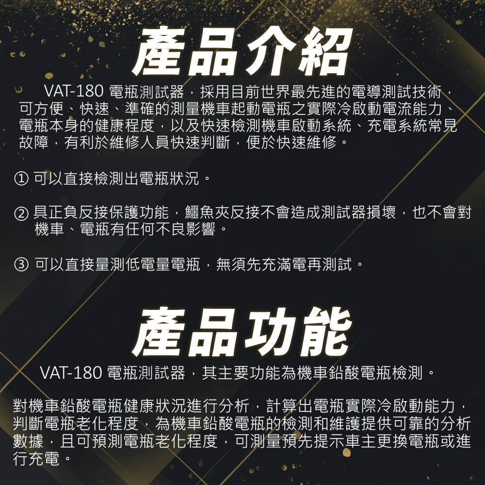 麻新電子 VAT-180 12V 機車電池測試器 鉛酸電池 測試器 機車電池可測 檢測機 發電機 啟動馬達-細節圖3