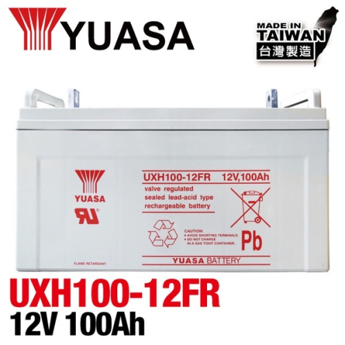 YUASA湯淺UXH100-12FR閥調式鉛酸蓄電池12V100AH Lead Acid / UPS不斷電.太陽能發電