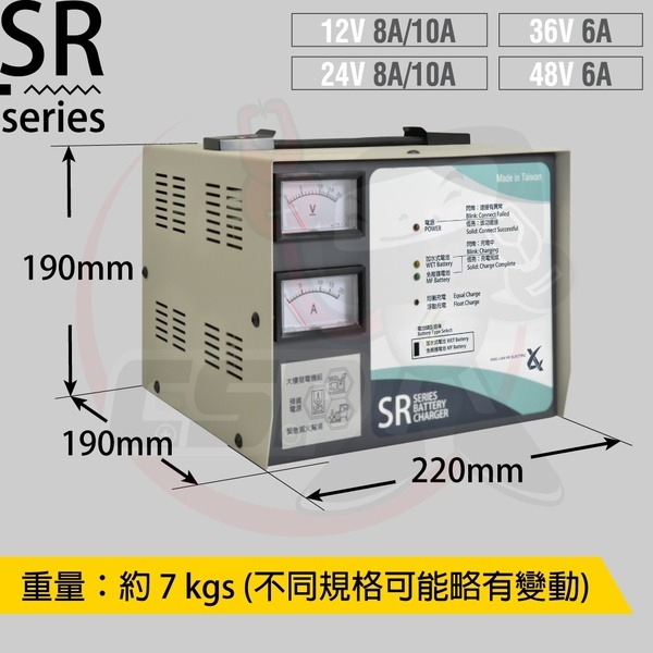 【彼得電池】CSP SR-2408全自動發電機專用充電器 SR2406 SR1206 SR1208電源 充電器-細節圖3