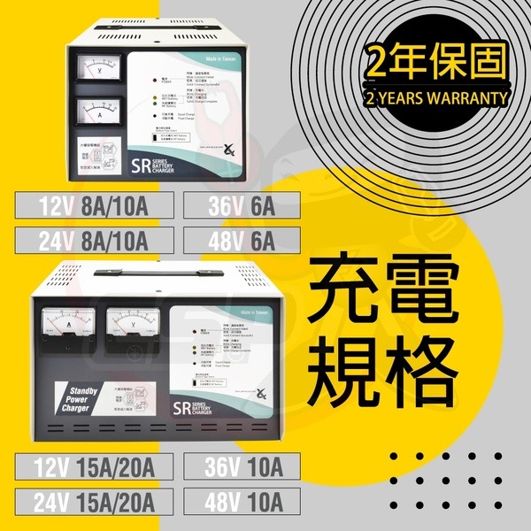 【彼得電池】CSP SR-2408全自動發電機專用充電器 SR2406 SR1206 SR1208電源 充電器-細節圖5