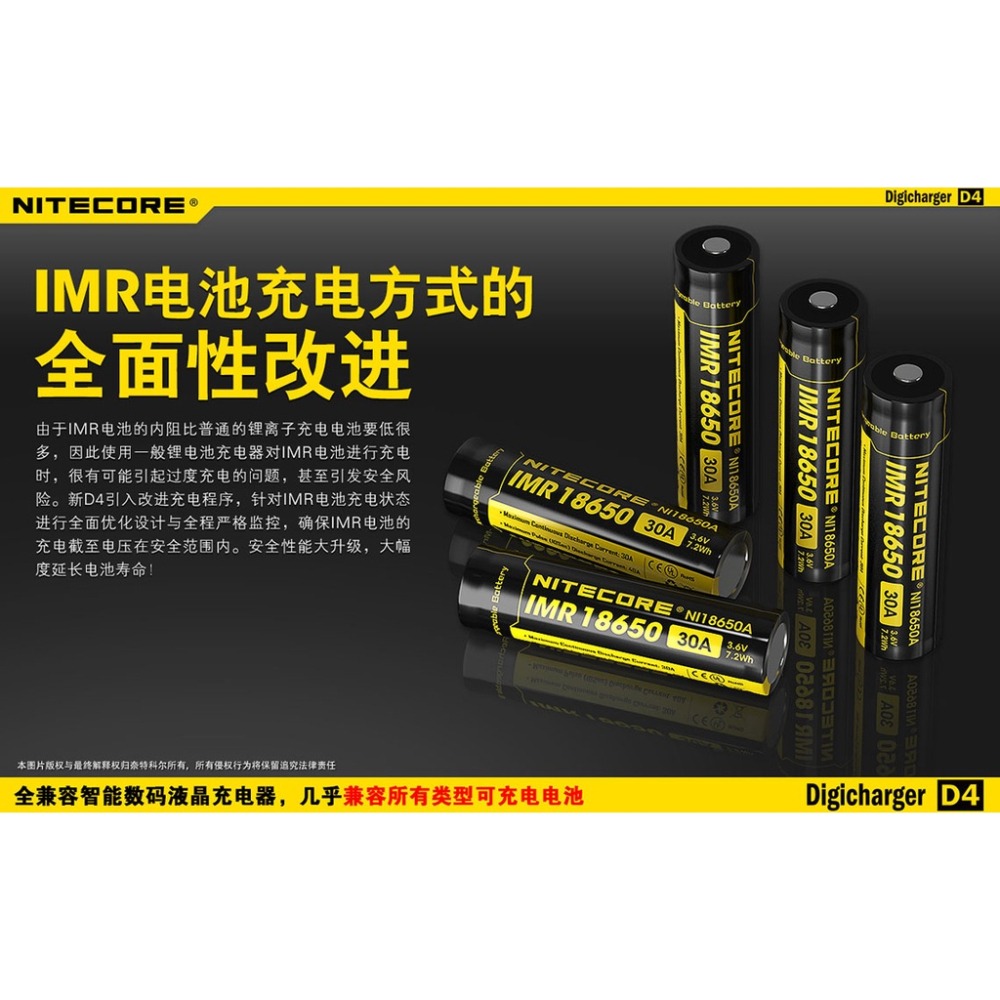 NiteCore奈特科爾 D2 D4 智能液晶充電器 鋰電池 18650 26650 鎳氫電池 2號 3號 4號 6號-細節圖4