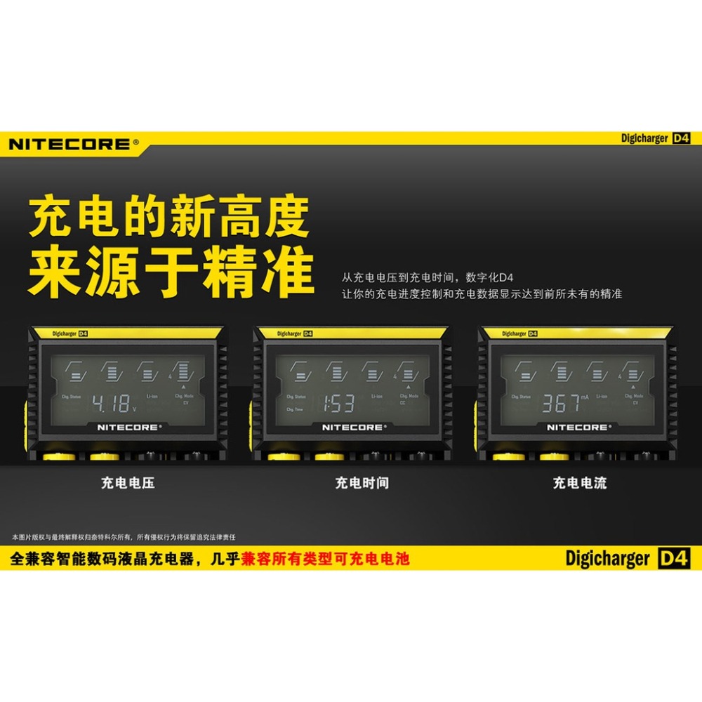 NiteCore奈特科爾 D2 D4 智能液晶充電器 鋰電池 18650 26650 鎳氫電池 2號 3號 4號 6號-細節圖8