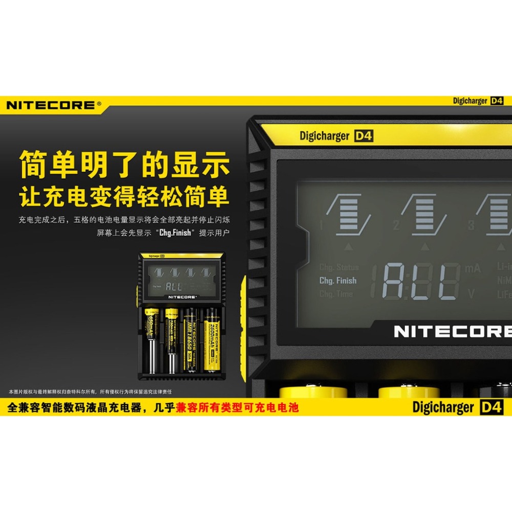 NiteCore奈特科爾 D2 D4 智能液晶充電器 鋰電池 18650 26650 鎳氫電池 2號 3號 4號 6號-細節圖9