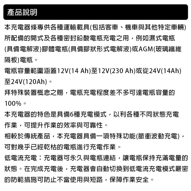 【贈送充電收納包】德國BOSCH博世 C7脈衝式充電器 12V/24V 自動識別 適用汽車機車 EFB AGM電瓶-細節圖7