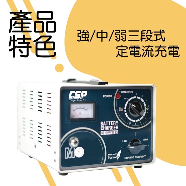 【CSP】MO2420手動型充電 強制充電 修護廠 汽車美容 保修中心 維修員 維修技師 FV2430-細節圖5