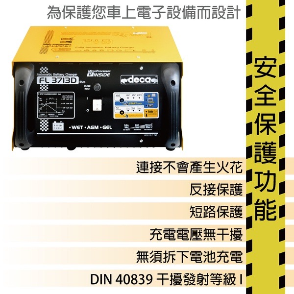 義大利deca FL3713D脈衝式充電機 歐洲車 6V 12V 24V充電 機車 汽車 大貨車 拖車頭 推高機 山貓-細節圖5