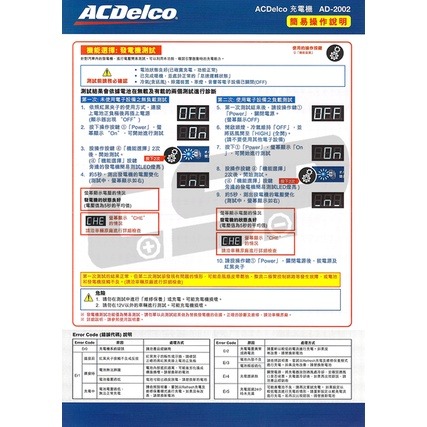 【ACDelco】美國德科 AD-2002 日本銷售第一 12V15Ah (汽機車電池充電器 脈衝式充電機 電池活化機)-細節圖5