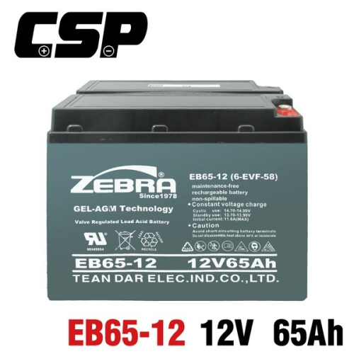 【ZEBRA斑馬】EB65-12 銀合金膠體電池12V65Ah電動車 電動機車 老人代步車 電動輪椅 更換電池 電池沒電