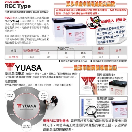 YUASA湯淺U1-36E-12閥調密閉式鉛酸電池 12V36AH 電動車 電動輪椅 UPS不斷電系統-細節圖5