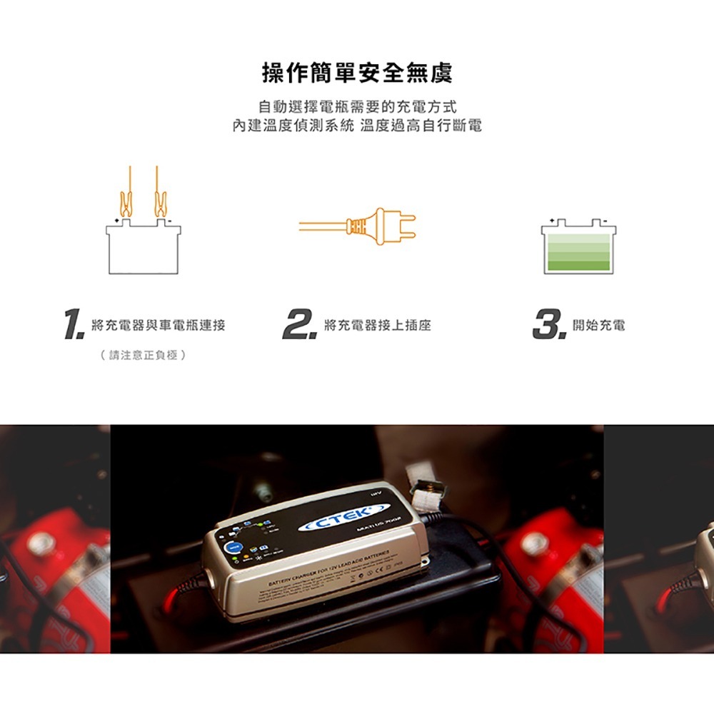 瑞典CTEK Multi US 7002 智慧型電瓶充電器 各大原廠指定品牌 保固五年-細節圖5