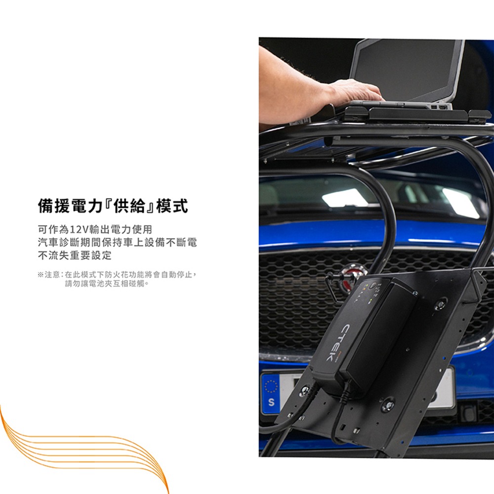 【CTEK】PRO25S 專業型智慧電瓶充電器(適用各式汽/輕油電/露營車/遊艇、鉛酸電瓶、充電器)-細節圖8