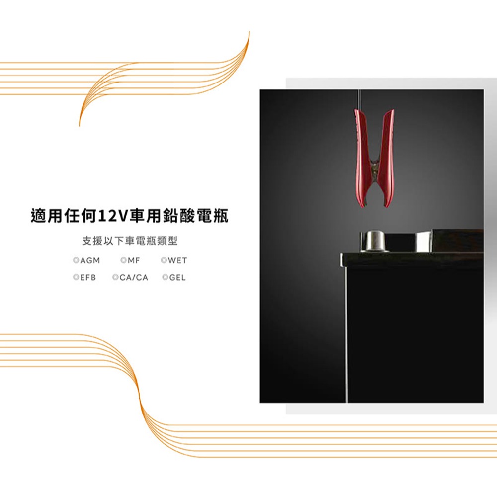 【CTEK】ＭXS 5.0 智慧型電瓶充電器(適用各式汽/輕油電/露營車/遊艇、鉛酸電瓶、充電器)-細節圖6