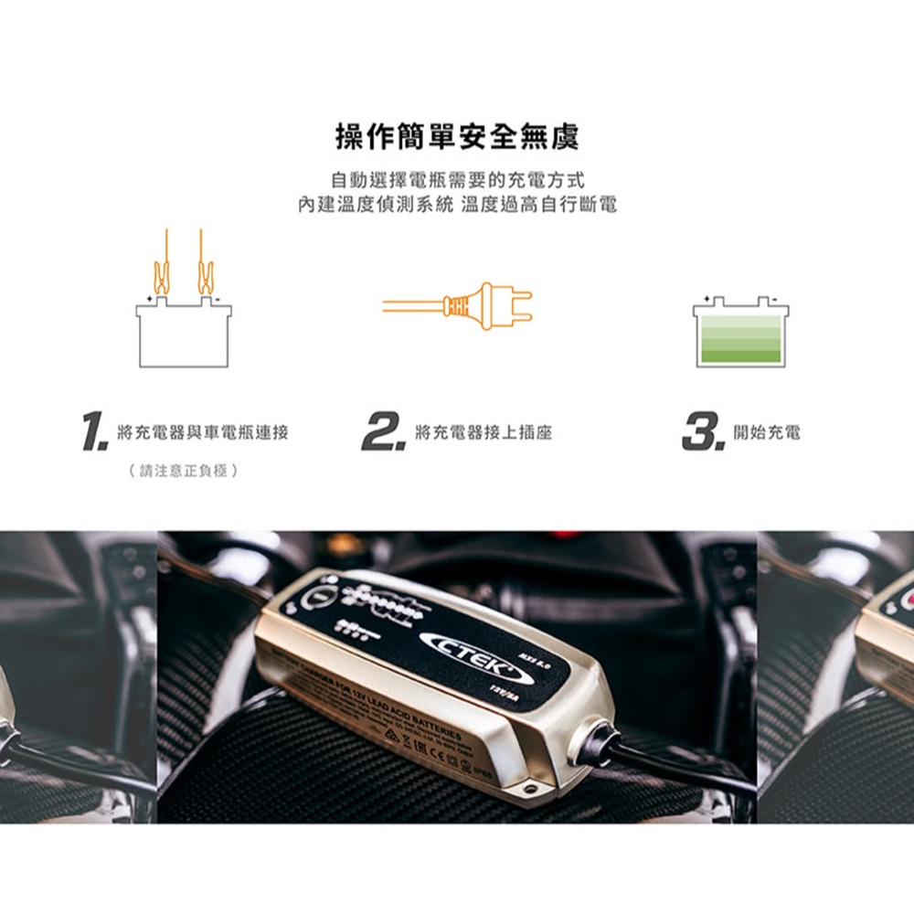 【CTEK】ＭXS 5.0 智慧型電瓶充電器(適用各式汽/輕油電/露營車/遊艇、鉛酸電瓶、充電器)-細節圖7