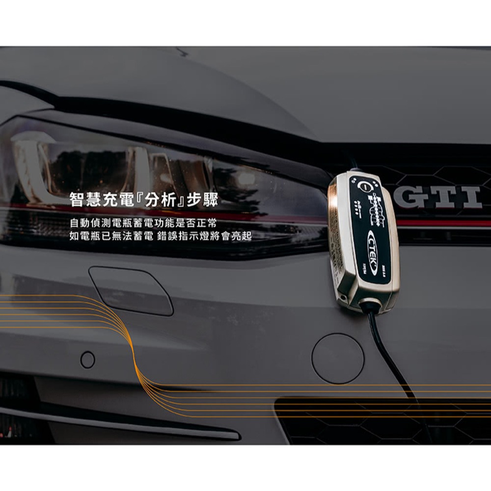 【CTEK】ＭXS 5.0 智慧型電瓶充電器(適用各式汽/輕油電/露營車/遊艇、鉛酸電瓶、充電器)-細節圖9