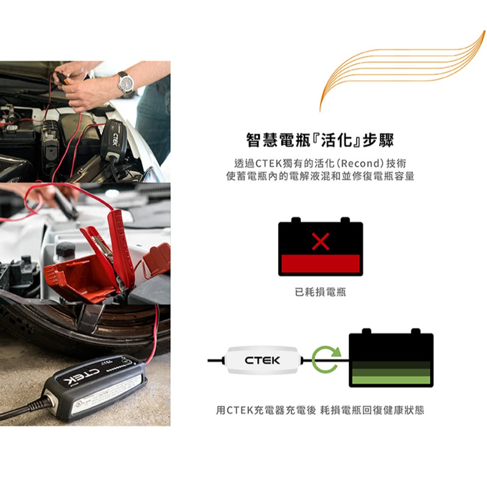 【CTEK】ＭXS 5.0 智慧型電瓶充電器(適用各式汽/輕油電/露營車/遊艇、鉛酸電瓶、充電器)-細節圖10