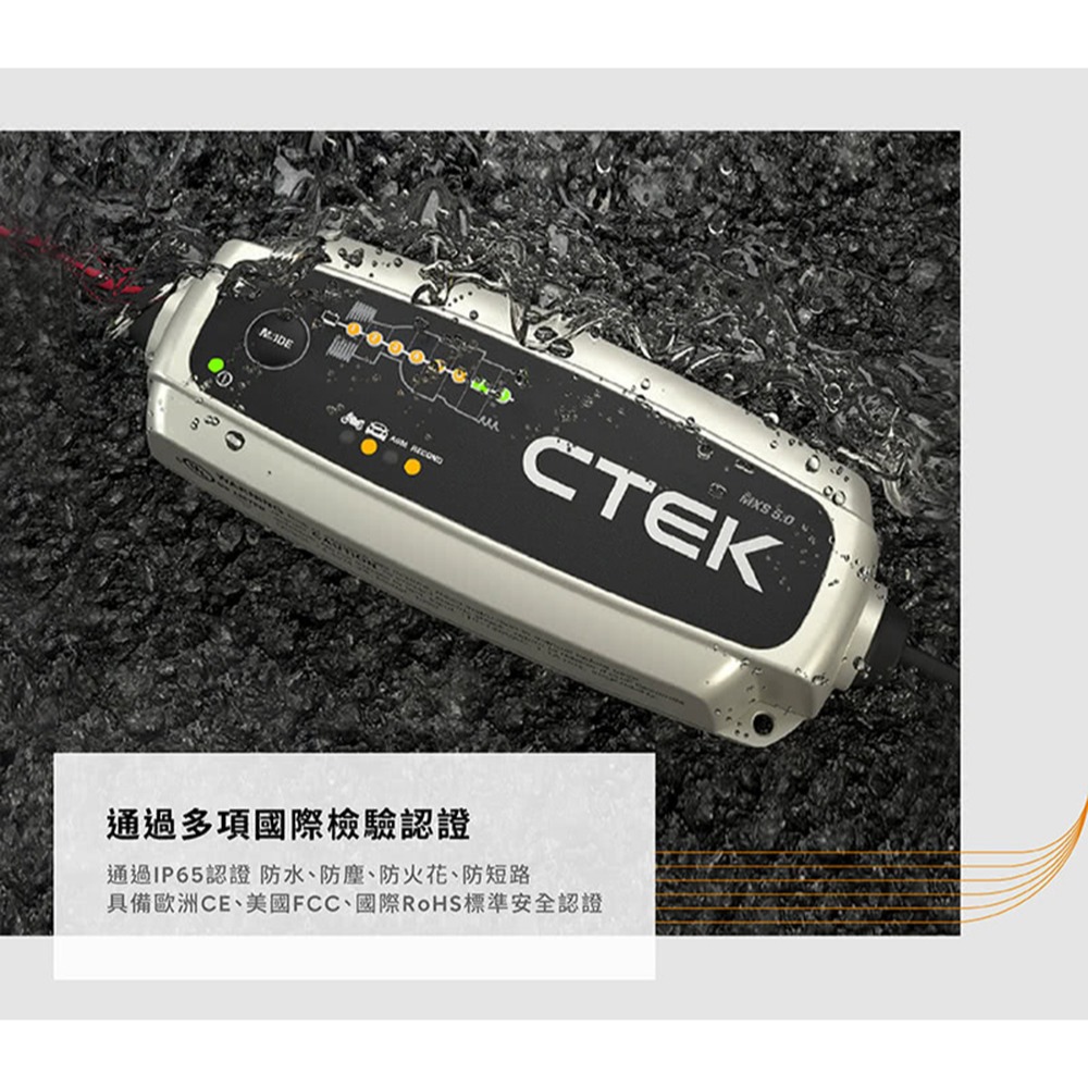 【CTEK】ＭXS 5.0 智慧型電瓶充電器(適用各式汽/輕油電/露營車/遊艇、鉛酸電瓶、充電器)-細節圖11