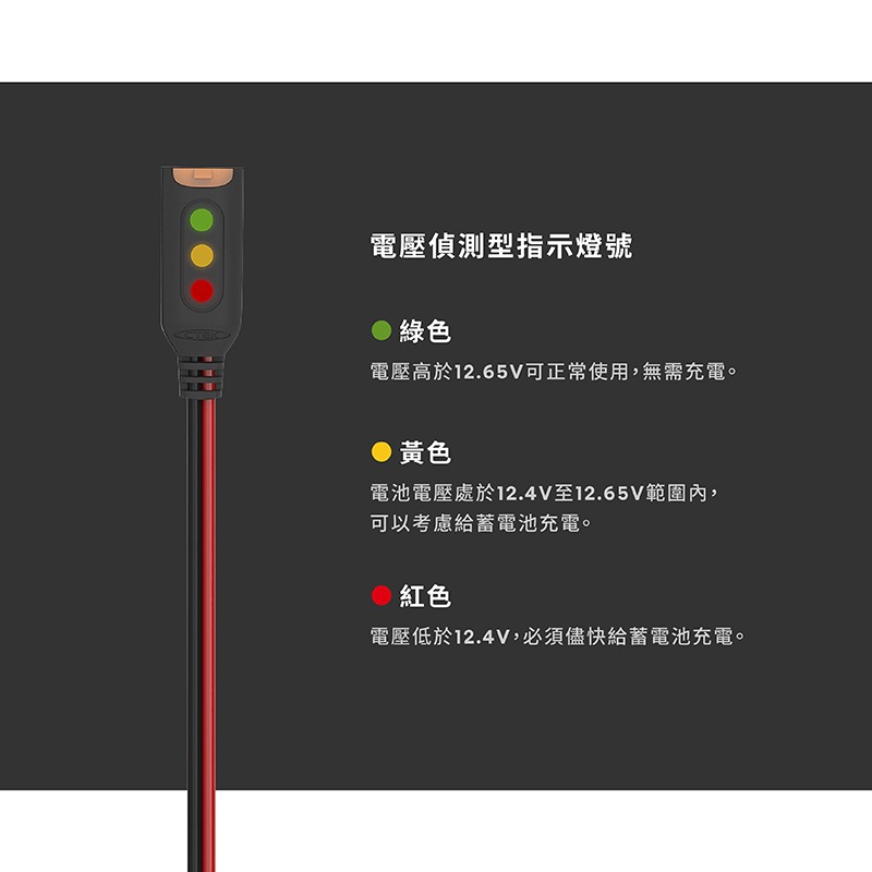 瑞典CTEK 電壓偵測型-夾鉗連接線 顯示電量狀態 適用CTEK所有充電機-細節圖5